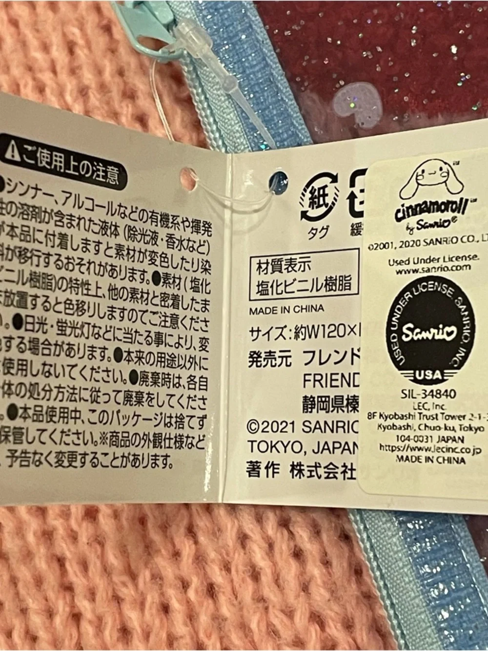 Sanrio Cinnamoroll Clear Glitter Mini Zipper Bag